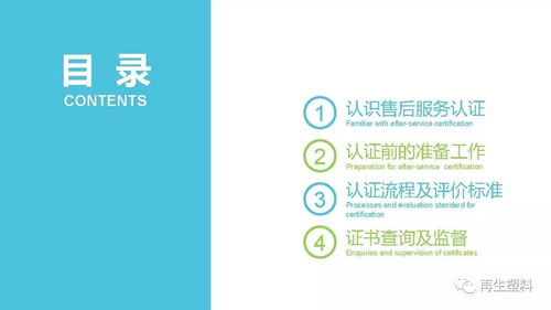 商品售后服務認證 信息咨詢服務提升企業(yè)核心競爭力的關鍵路徑