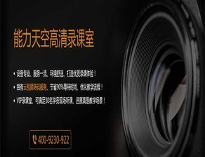 能力制課 一站式數(shù)字內(nèi)容制作服務(wù)，引領(lǐng)精品課程產(chǎn)出新范式